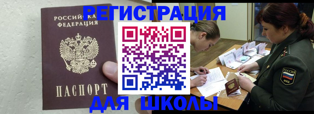 временная регистрация законно в Ижевске
