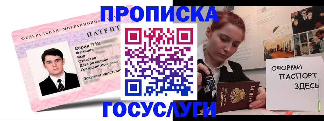 временная регистрация недорого в Ижевске
