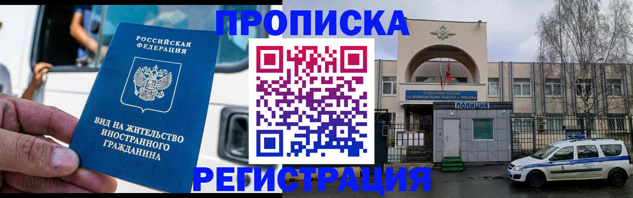 временная регистрация госуслуги в Ижевске