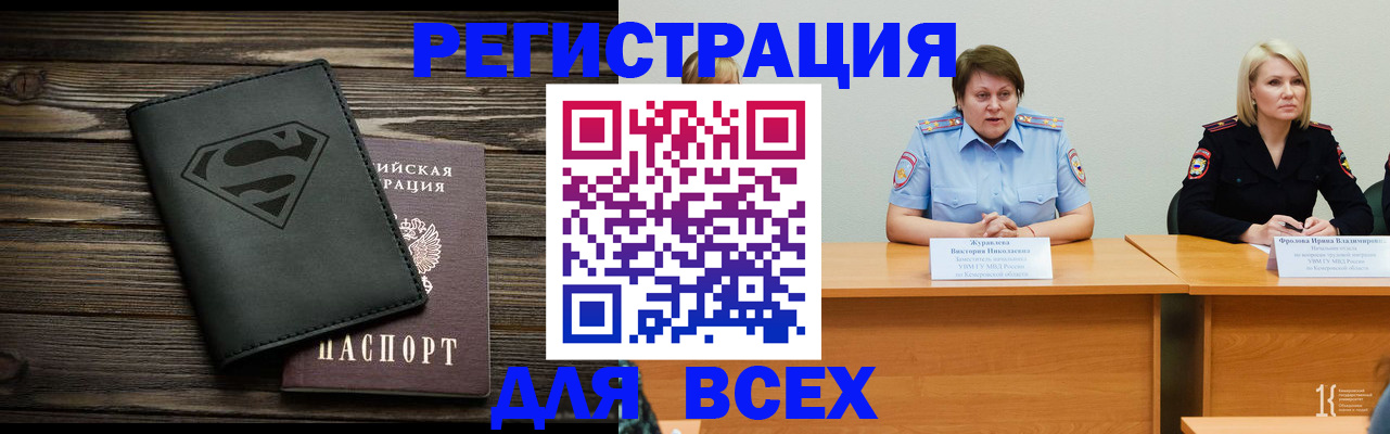 прописка для военкомата в Ижевске