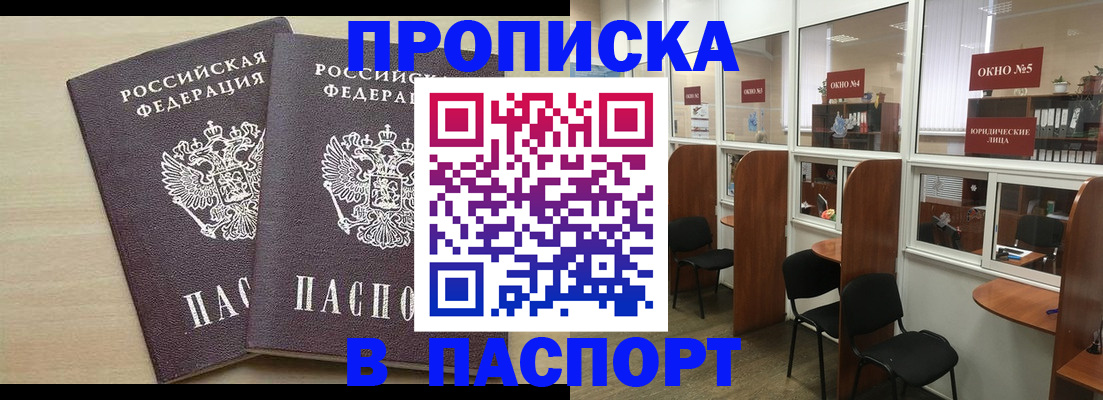 временная регистрация поиск в Ижевске